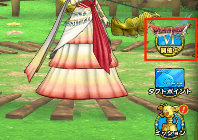 ①真ドラクエ1イベントをタップ