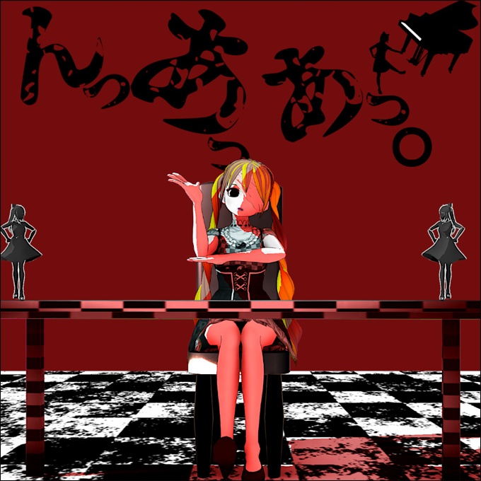 『んっあっあっ。』