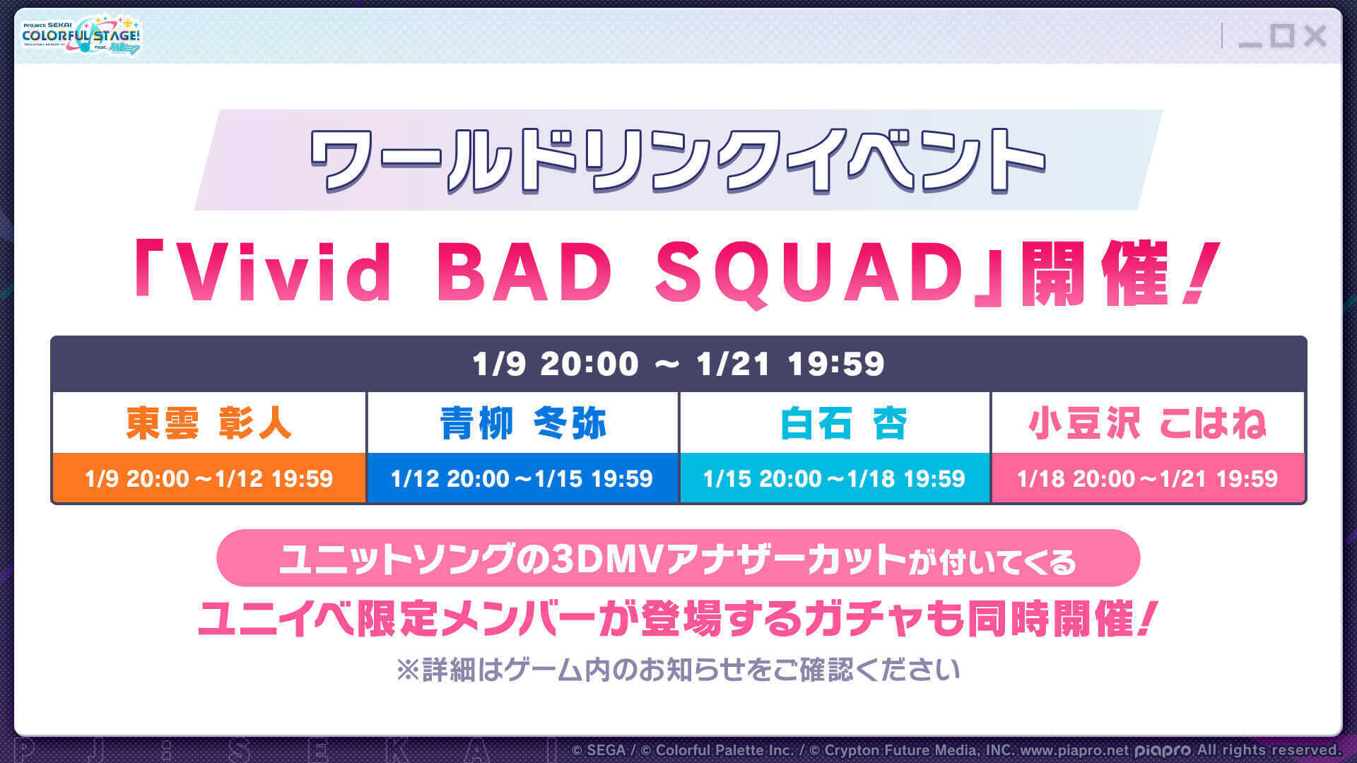 ワールドリンクイベント情報