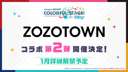 ZOZOTOWN