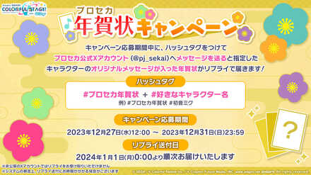 年賀状キャンペーン