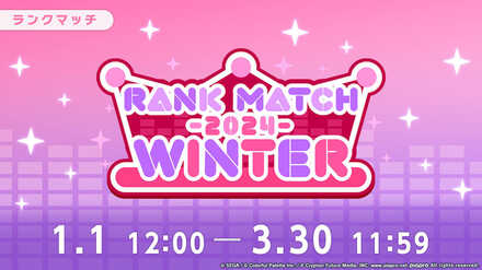 ランクマッチ