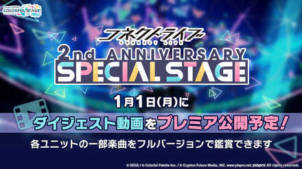 コネクトライブ動画配信