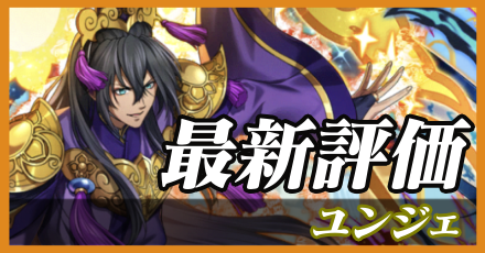 ユンジェ＿最新評価