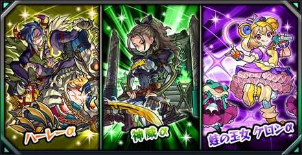 モンストIFストーリーズ