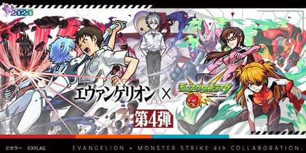 エヴァコラボ第4弾