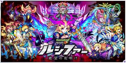 映画ルシファー