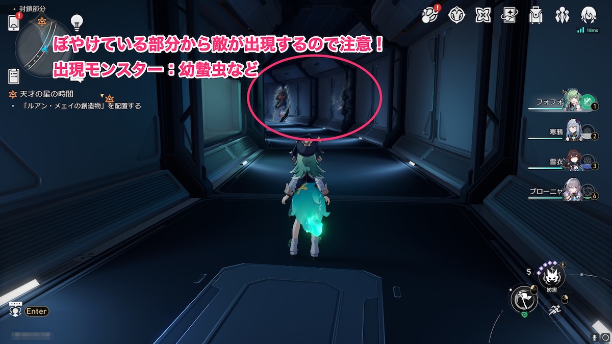 ステルスモンスター