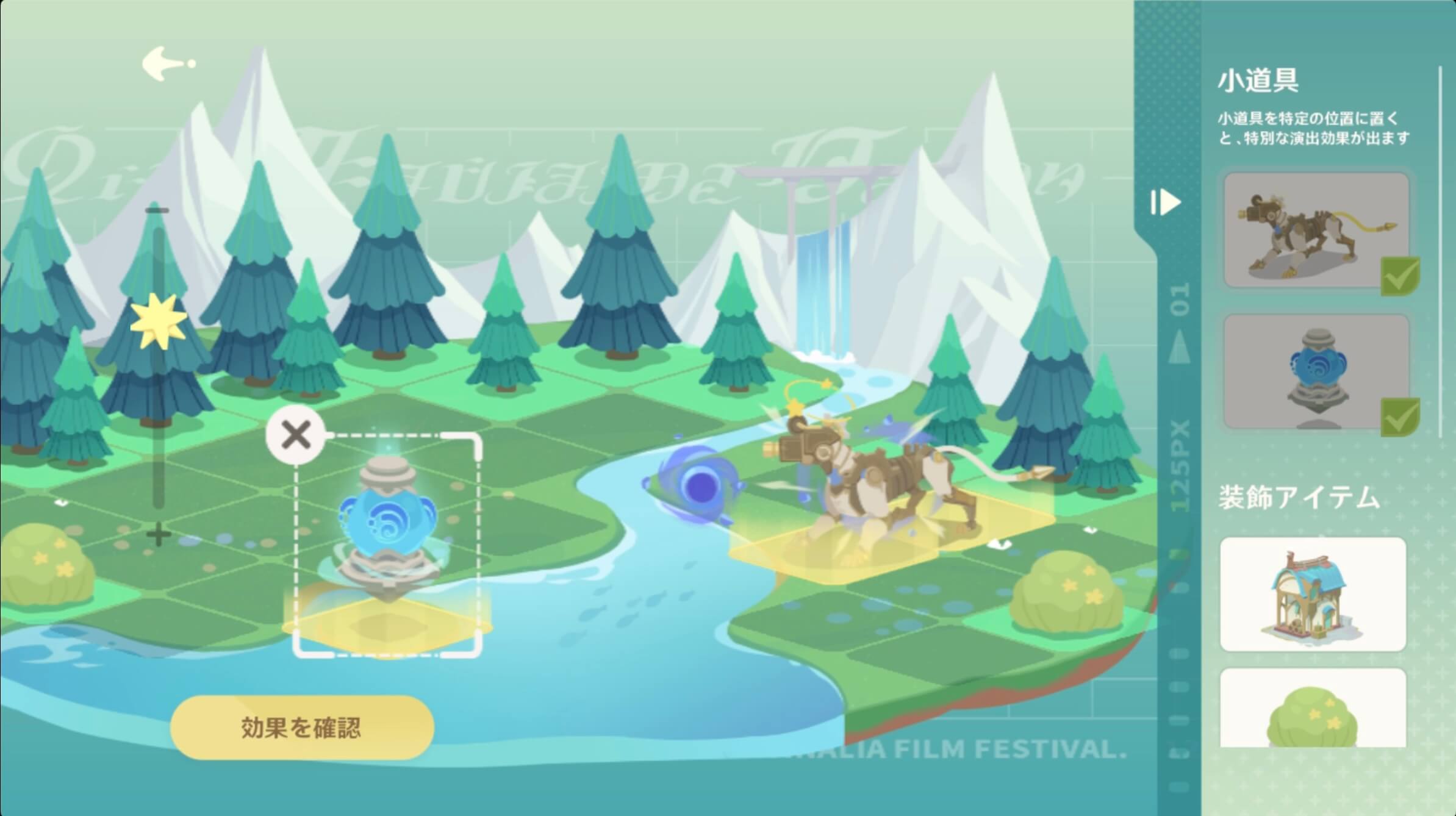 正しい場所に小道具を配置しよう