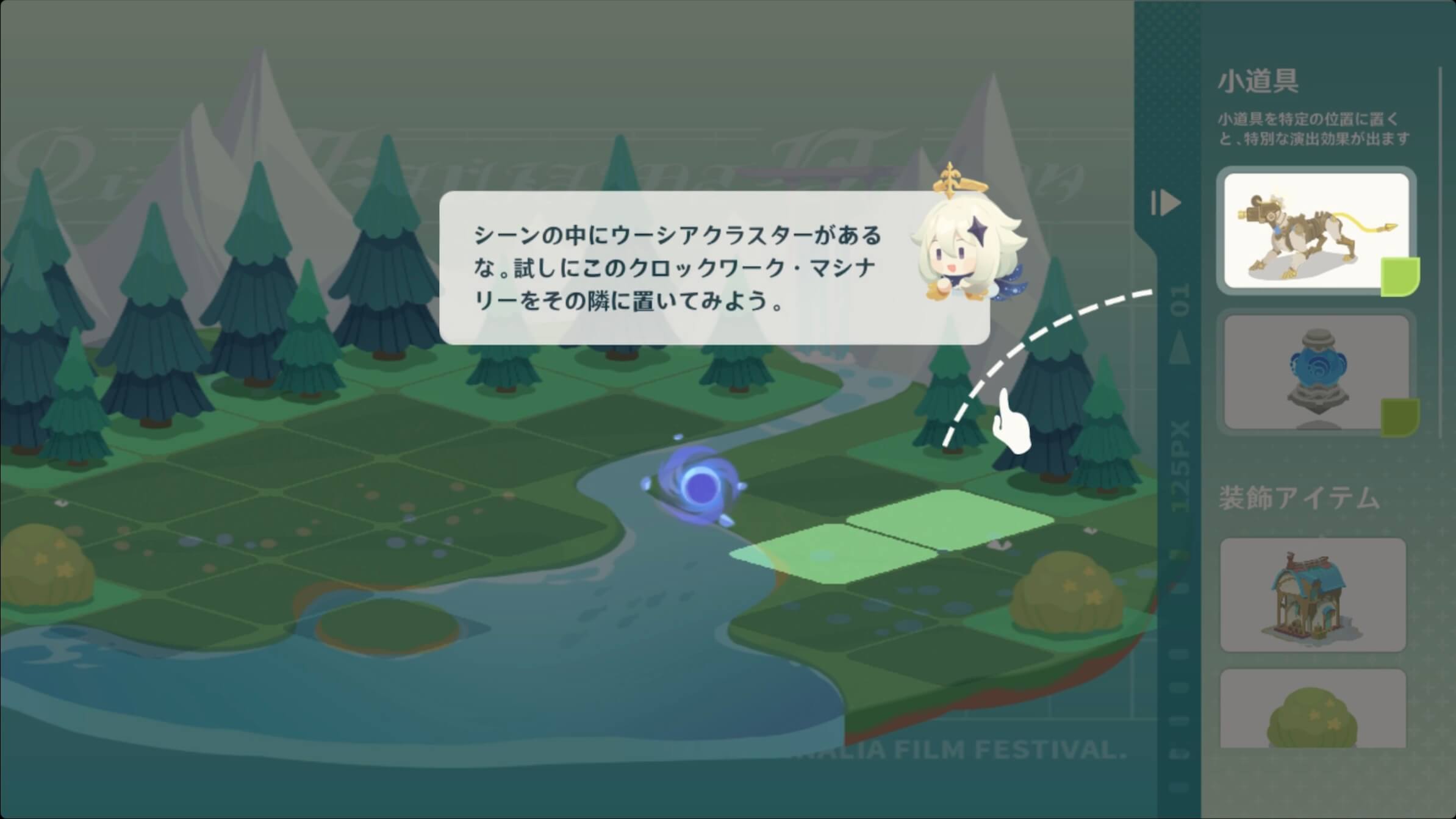 ステージ1でチュートリアルを学べる