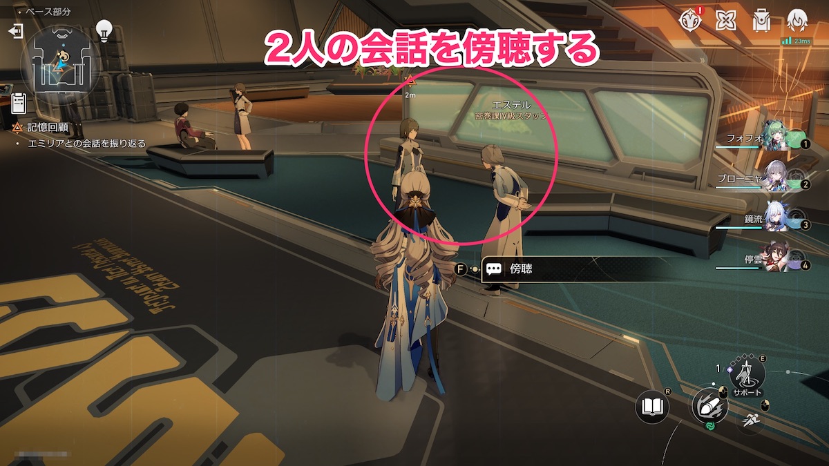 ベース部分の二人組