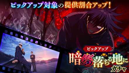 暗影の落ちる地にガチャのサムネイル