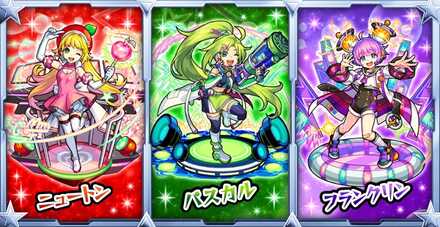 サイエンスプリンセス