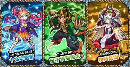 黄昏の閃巧廃鬼団