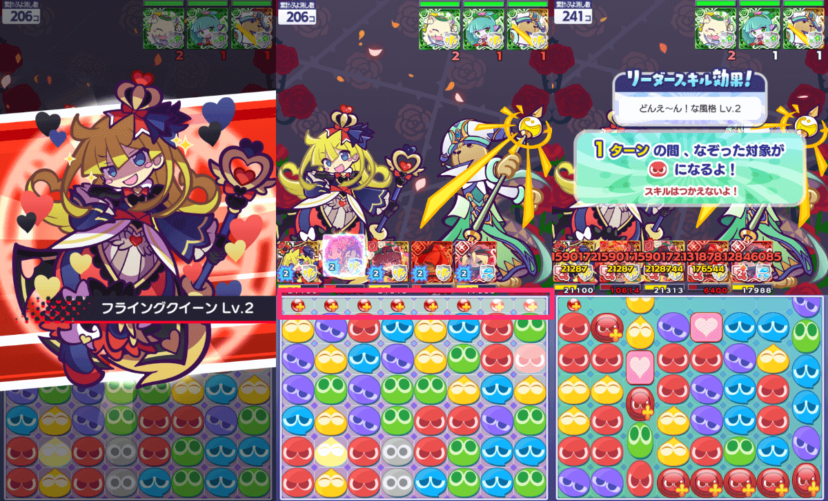 女王さまのウィッチ スキル