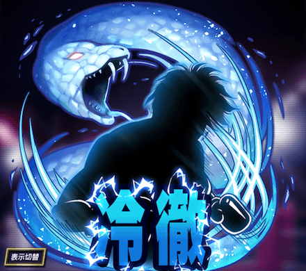 冷徹の闘神の画像