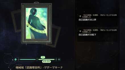 黄金と機械の自己認識イベント