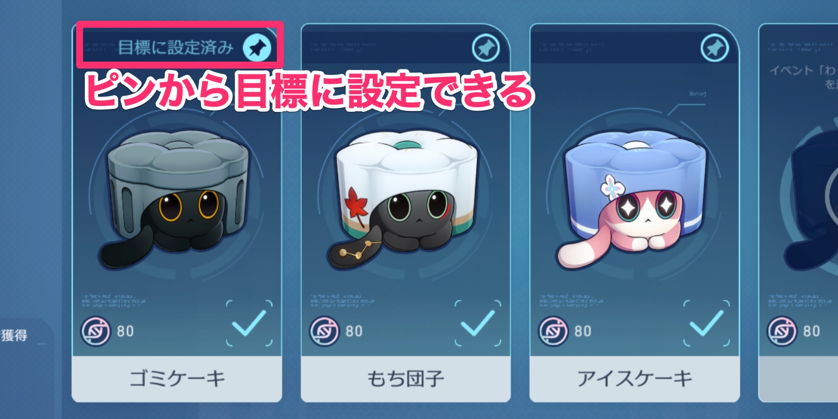 レア創造物一覧