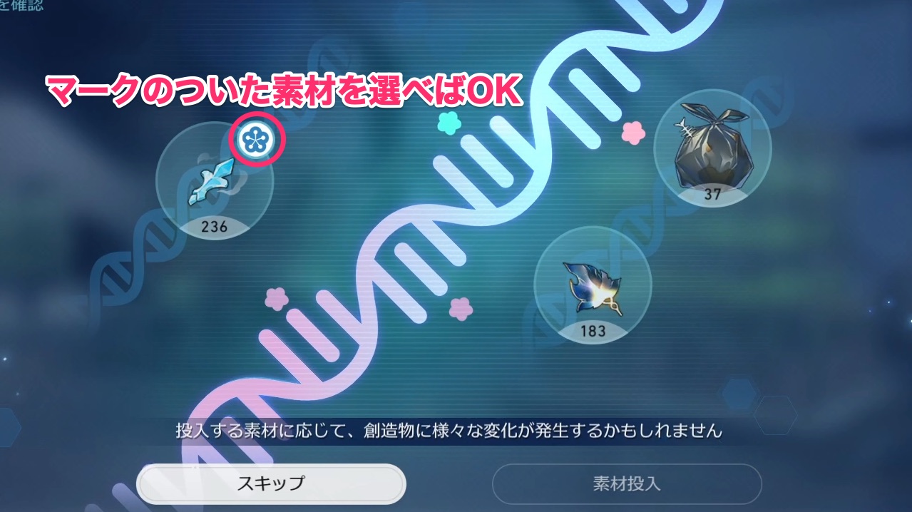 アイテム投与画面