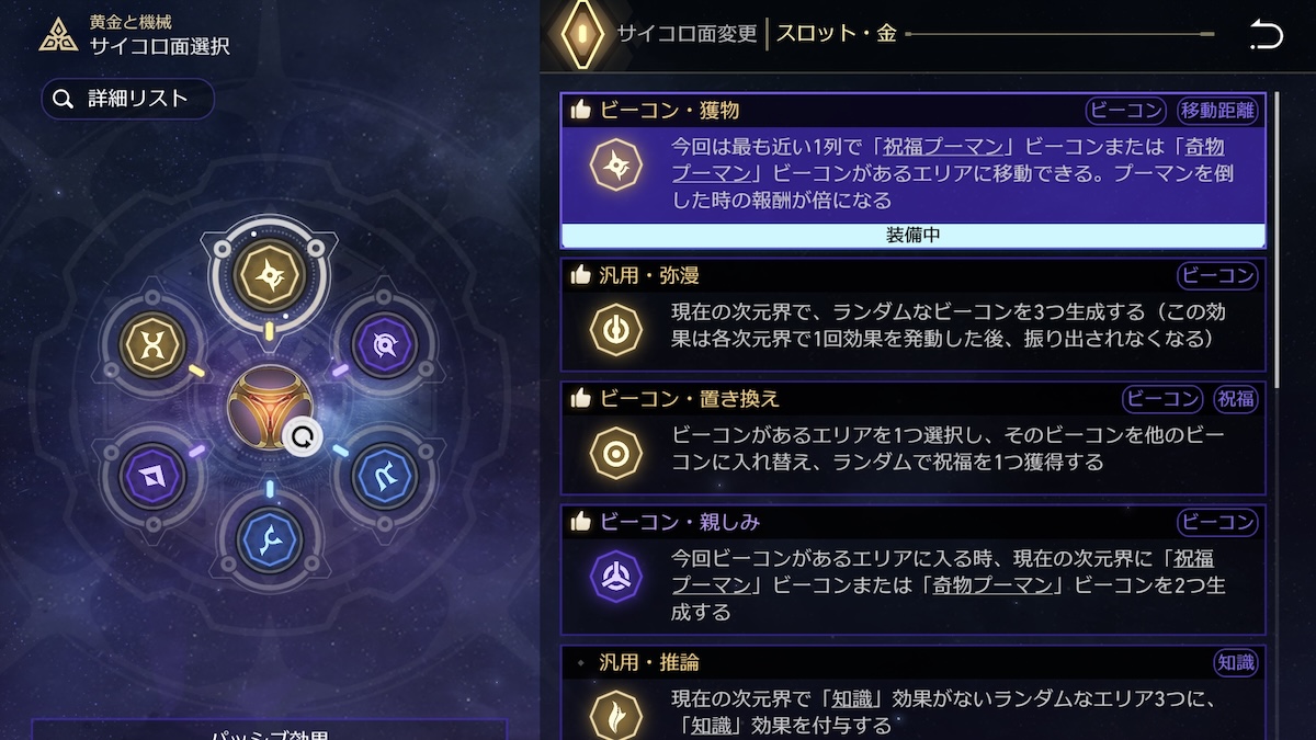 カスタムサイコロ