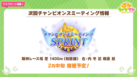 チャンミ短距離