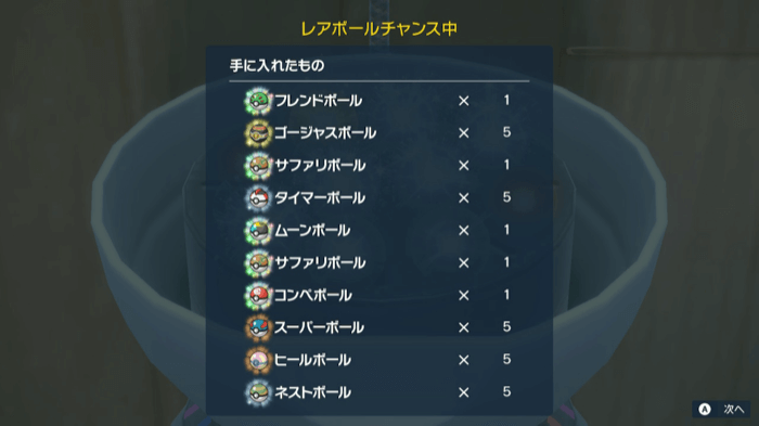 道具プリンターでオシャボを入手