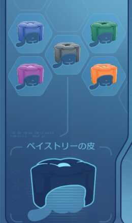 ペイストリーの皮