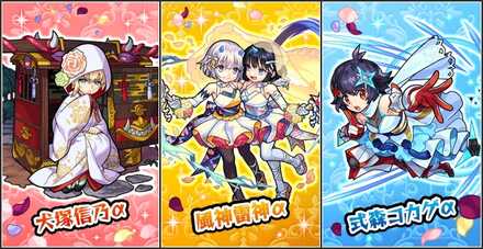 モンストブライダル