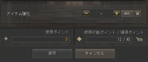 プレイ日記画像