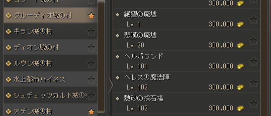 プレイ日記画像
