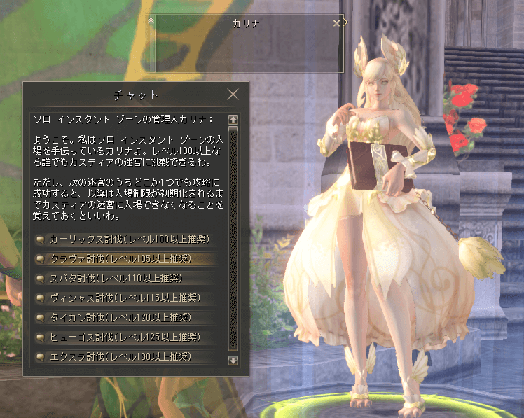 プレイ日記画像