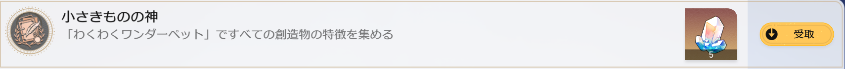 小さきものの神