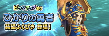 王者の剣ガチャ