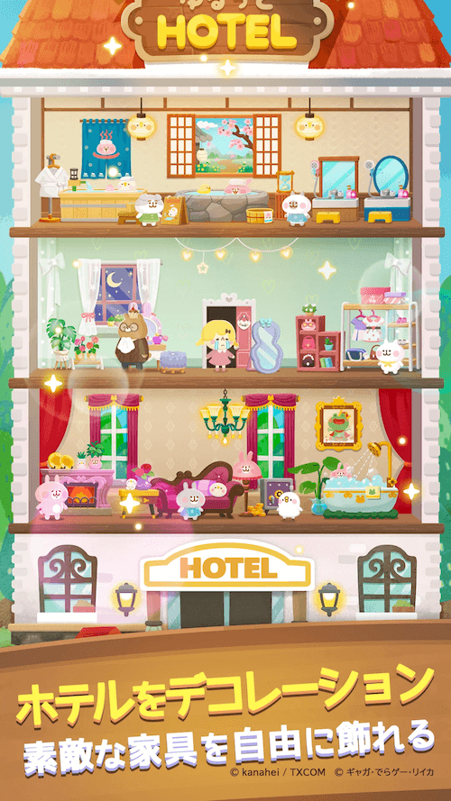 ゆるっとパズル