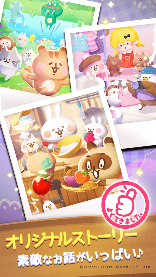 ゆるっとパズル