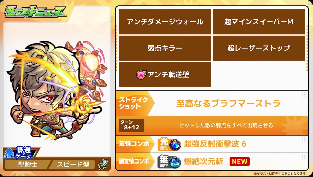 ラーマ ステータス