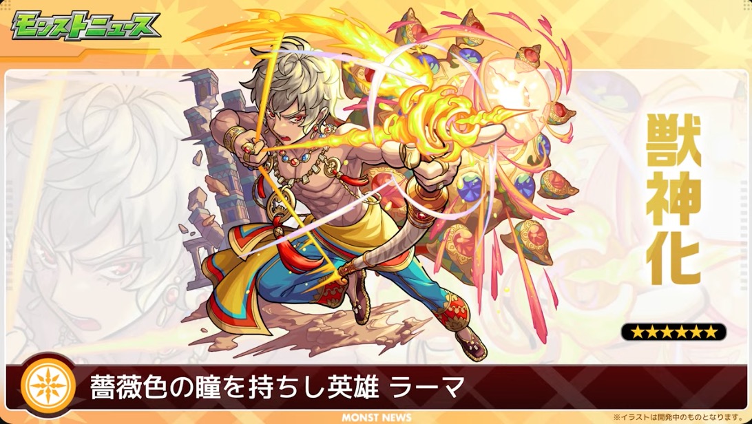 ラーマが登場