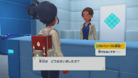 ブルーベリーグに参加