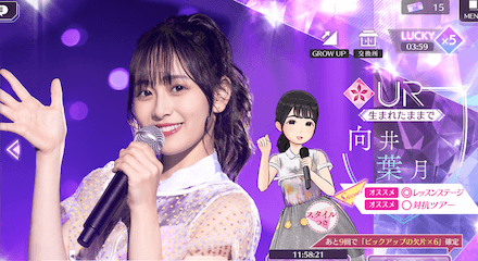 【生まれたままで】向井 葉月の画像