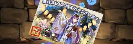 【10874】吉凶の鍵勇者・メニットの年賀状