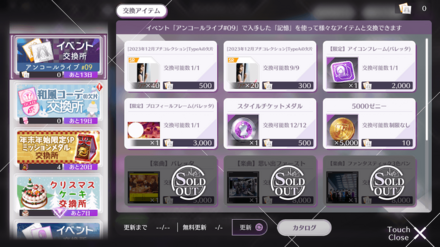 記憶が集まり次第センターノギメモと交換