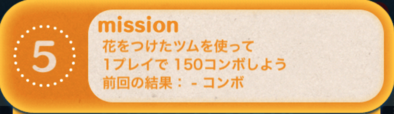 ツムツム】ビンゴ19枚目の攻略とおすすめツム！｜ゲームエイト
