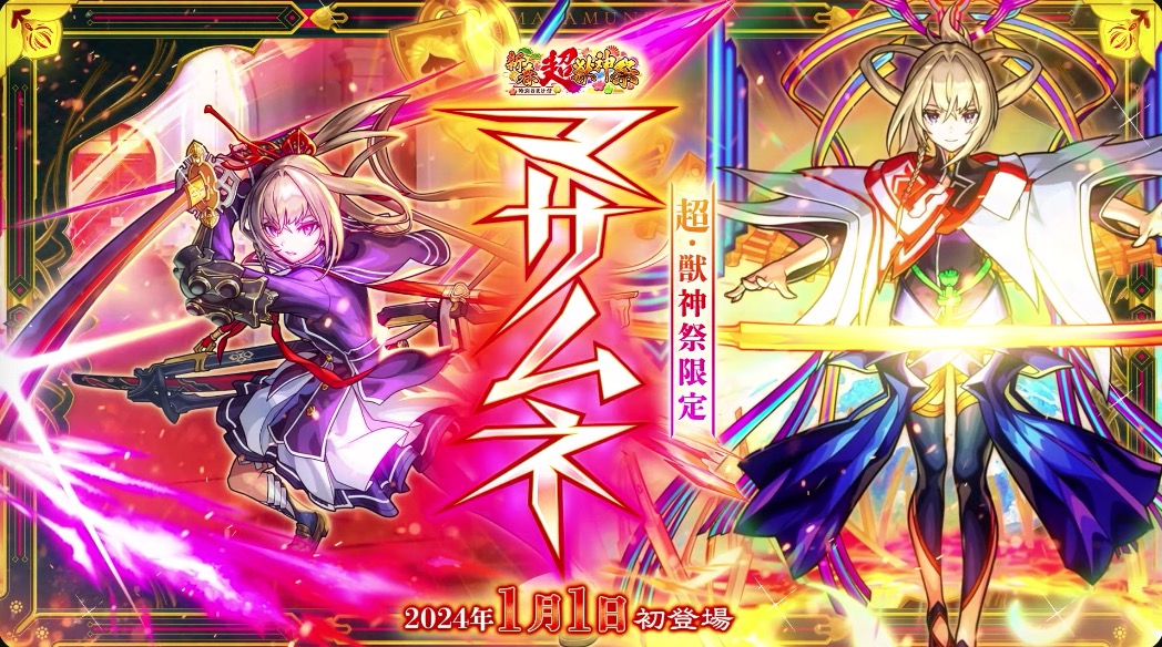 マサムネ バナー