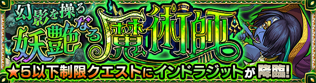 幻影を操る妖艶なる魔術師