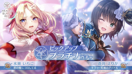 公式生放送の情報まとめ｜ヘブバン情報局