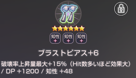アクセサリ合成のやり方とおすすめ装備