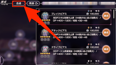 煌めきのポリッシュの入手方法と使い方