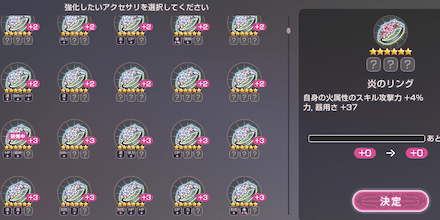 煌めきのポリッシュの入手方法と使い方