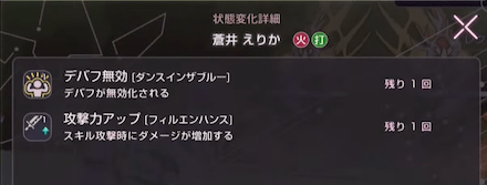 SS蒼井えりか(アイドル)の評価とスキル