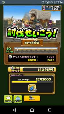 星ドラ大決戦イベント画像